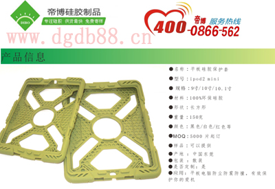 硅膠保護套生產(chǎn)廠家，1天出樣，3-5天即可送貨