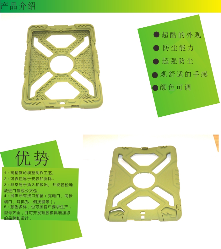 平板電腦保護套